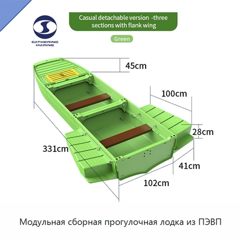 Модульная сборная прогулочная лодка из ПЭВП