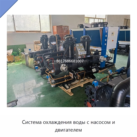 Система охлаждения воды с насосом и двигателем