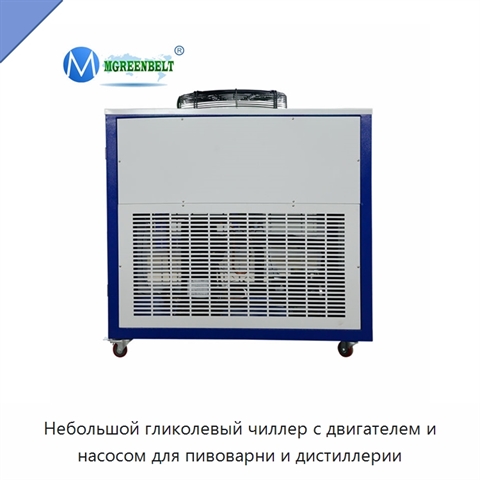 Небольшой гликолевый чиллер с двигателем и насосом для пивоварни и дистиллерии