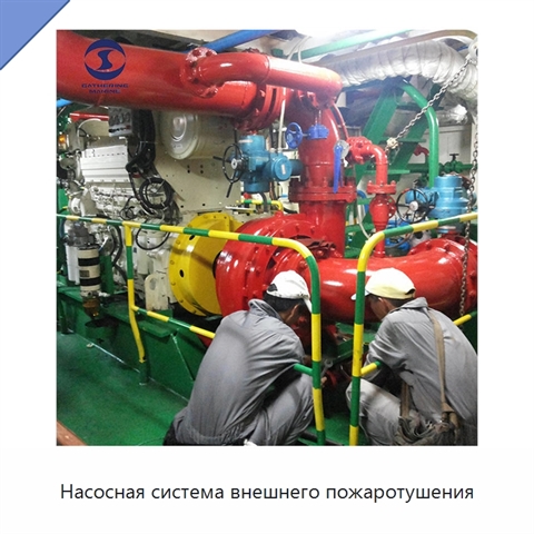 Насосная система внешнего пожаротушения