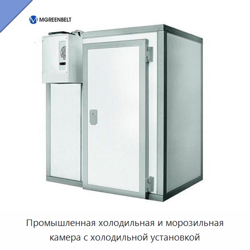 Промышленная холодильная и морозильная камера с холодильной установкой — Холодильные камеры