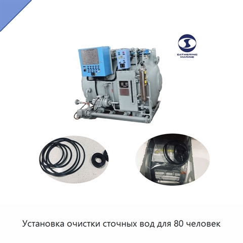 Установка очистки сточных вод для 80 человек