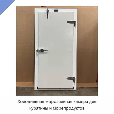 Холодильная морозильная камера для курятины и морепродуктов