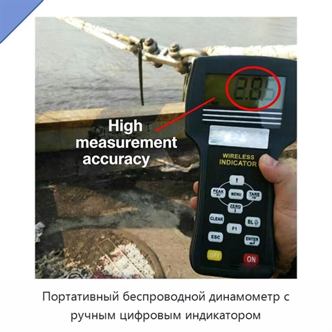 Портативный беспроводной динамометр с ручным цифровым индикатором