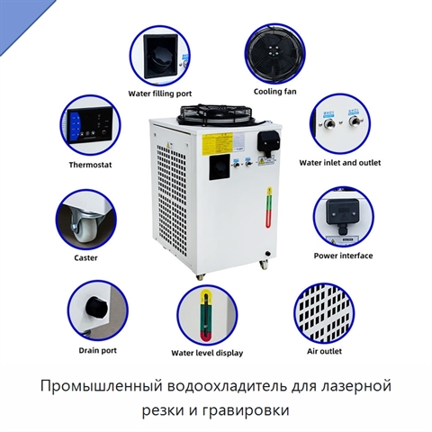 Промышленный водоохладитель для лазерной резки и гравировки