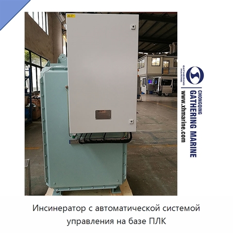 Инсинератор с автоматической системой управления на базе ПЛК