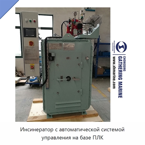 Инсинератор с автоматической системой управления на базе ПЛК