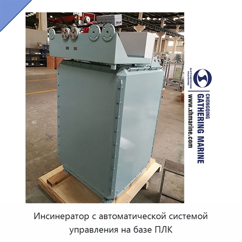 Инсинератор с автоматической системой управления на базе ПЛК