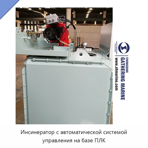 Инсинератор с автоматической системой управления на базе ПЛК