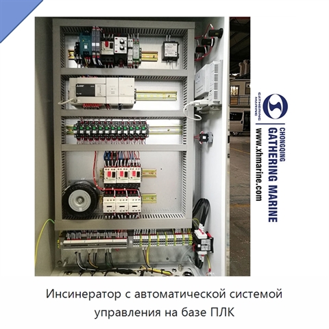 Инсинератор с автоматической системой управления на базе ПЛК