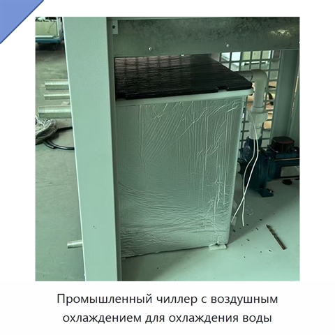 Промышленный чиллер с воздушным охлаждением для охлаждения воды