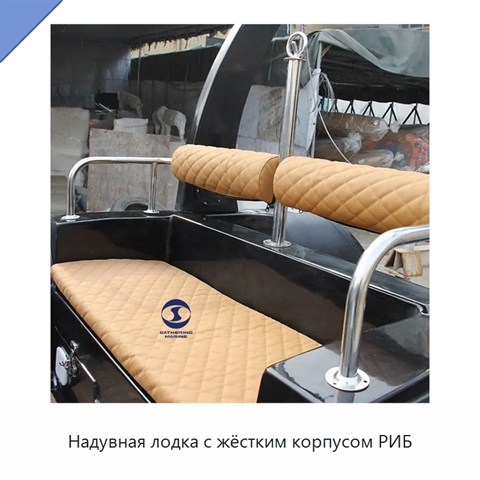 Надувная лодка с жёстким корпусом РИБ