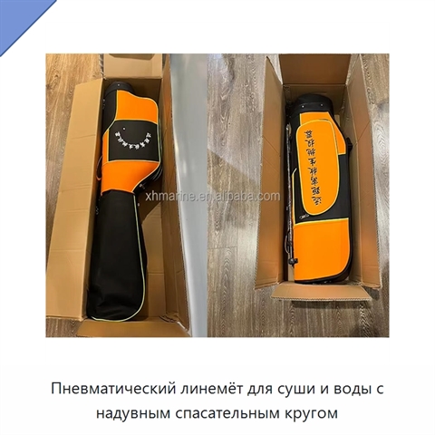 Пневматический линемёт для суши и воды с надувным спасательным кругом