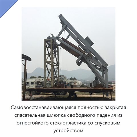 Самовосстанавливающаяся полностью закрытая спасательная шлюпка свободного падения из огнестойкого стеклопластика со спусковым устройством