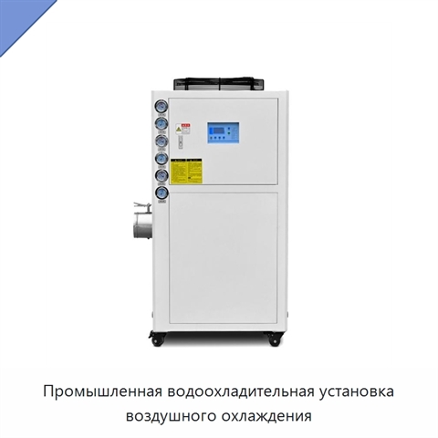 Промышленная водоохладительная установка воздушного охлаждения
