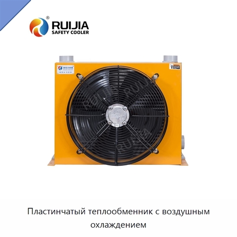 Пластинчатый теплообменник с воздушным охлаждением