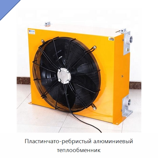 Пластинчато-ребристый алюминиевый теплообменник — Теплообменники