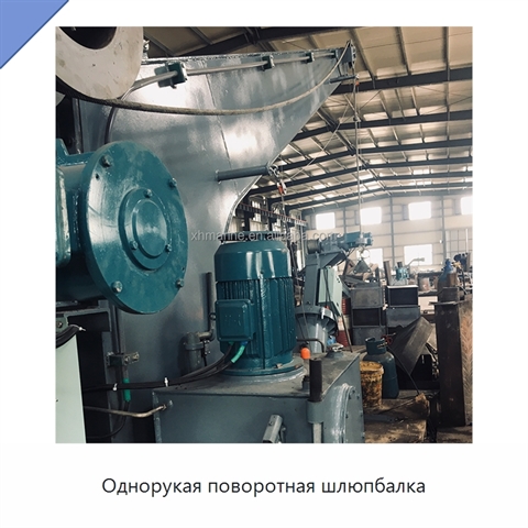 Однорукая поворотная шлюпбалка