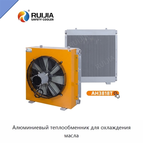 Алюминиевый теплообменник для охлаждения масла