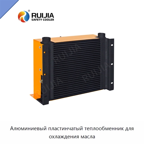 Алюминиевый пластинчатый теплообменник для охлаждения масла