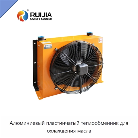 Алюминиевый пластинчатый теплообменник для охлаждения масла
