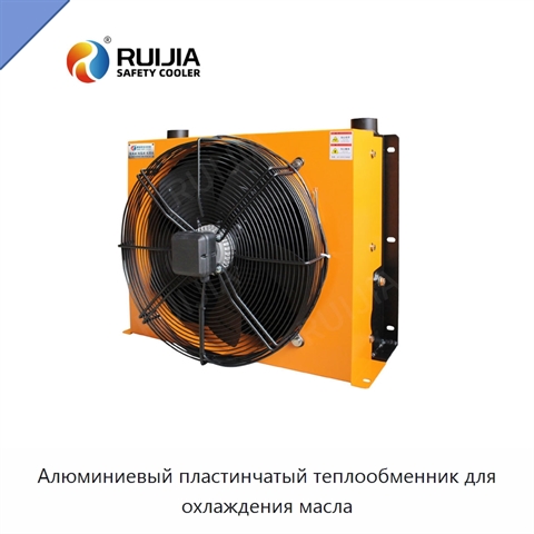 Алюминиевый пластинчатый теплообменник для охлаждения масла