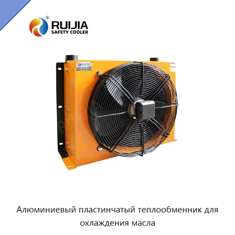 Алюминиевый пластинчатый теплообменник для охлаждения масла