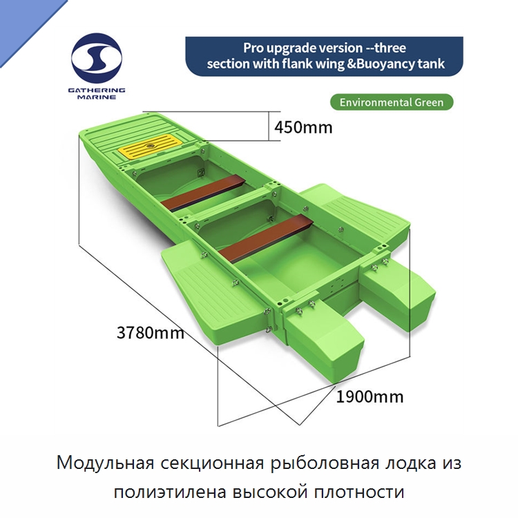 Модульная секционная рыболовная лодка из полиэтилена высокой плотности — Рыболовные снасти