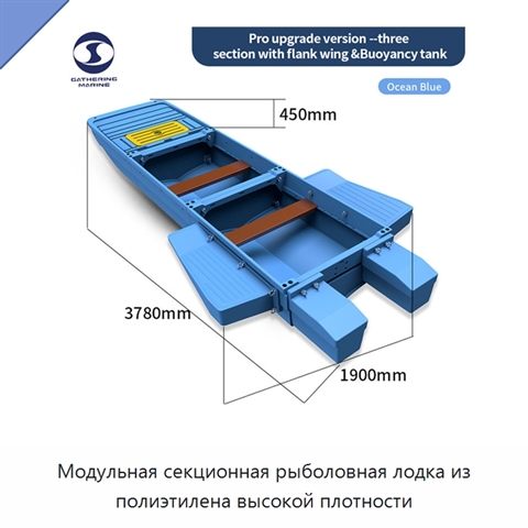 Модульная секционная рыболовная лодка из полиэтилена высокой плотности