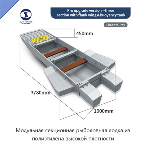 Модульная секционная рыболовная лодка из полиэтилена высокой плотности