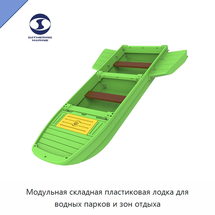Модульная складная пластиковая лодка для водных парков и зон отдыха — Рыболовные снасти