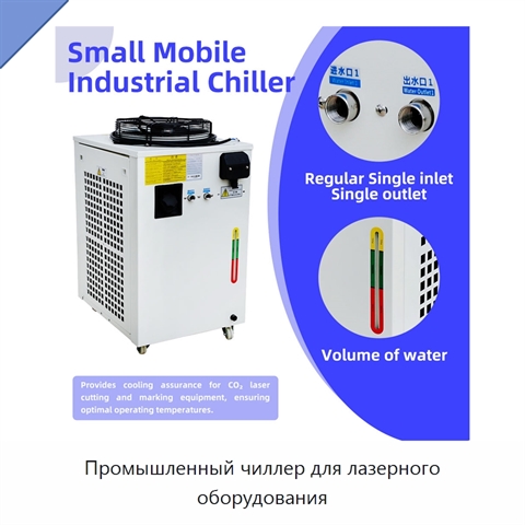 Промышленный чиллер для лазерного оборудования