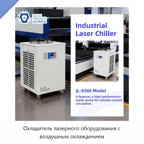 Охладитель лазерного оборудования с воздушным охлаждением