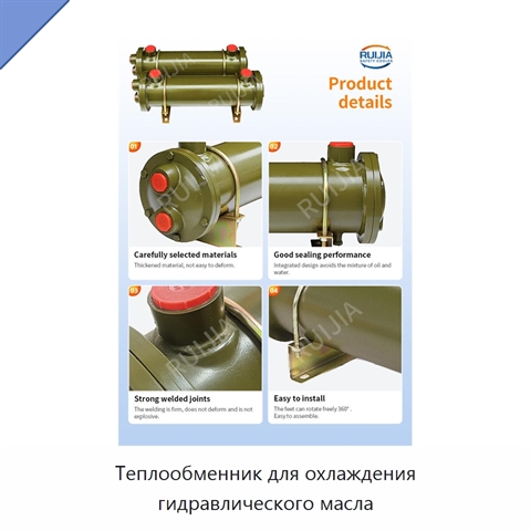Теплообменник для охлаждения гидравлического масла