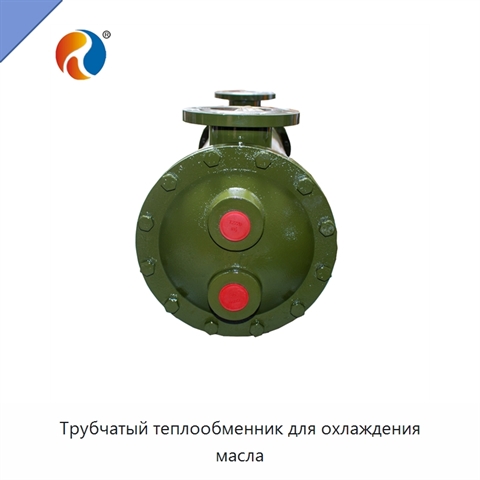 Трубчатый теплообменник для охлаждения масла