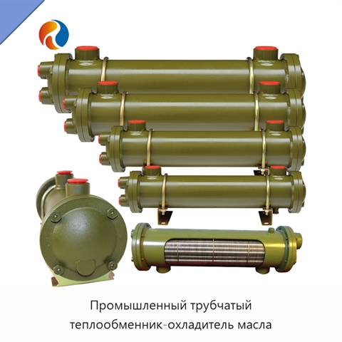 Промышленный трубчатый теплообменник-охладитель масла