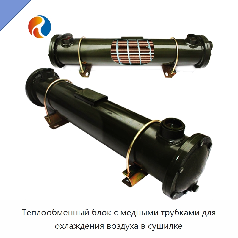 Теплообменный блок с медными трубками для охлаждения воздуха в сушилке — Теплообменники