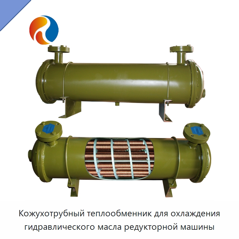 Кожухотрубный теплообменник для охлаждения гидравлического масла редукторной машины — Теплообменники