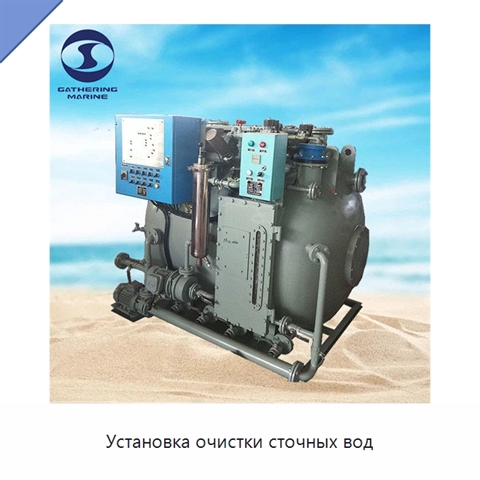 Установка очистки сточных вод