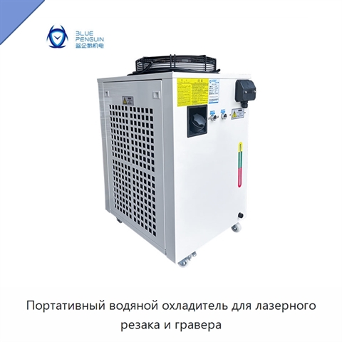 Портативный водяной охладитель для лазерного резака и гравера