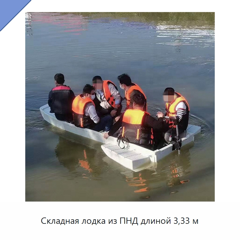 Складная лодка из ПНД длиной 3,33 м — Рыболовные снасти
