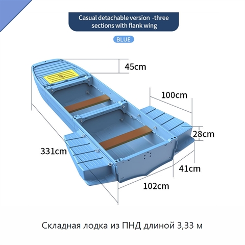 Складная лодка из ПНД длиной 3,33 м