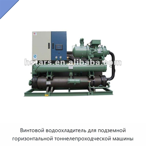 Винтовой водоохладитель для подземной горизонтальной тоннелепроходческой машины