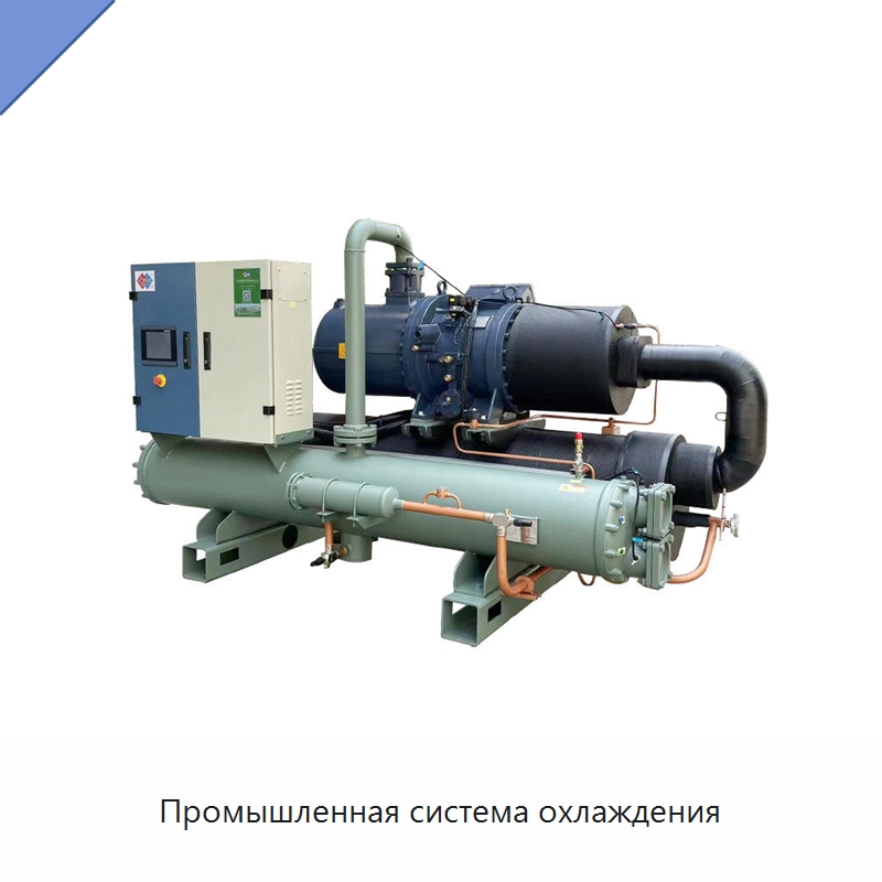 Промышленная система охлаждения — Охладительное оборудование