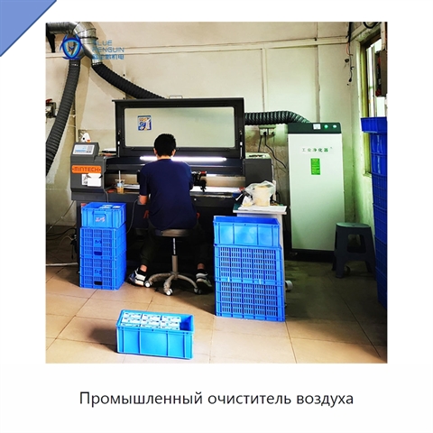Промышленный очиститель воздуха