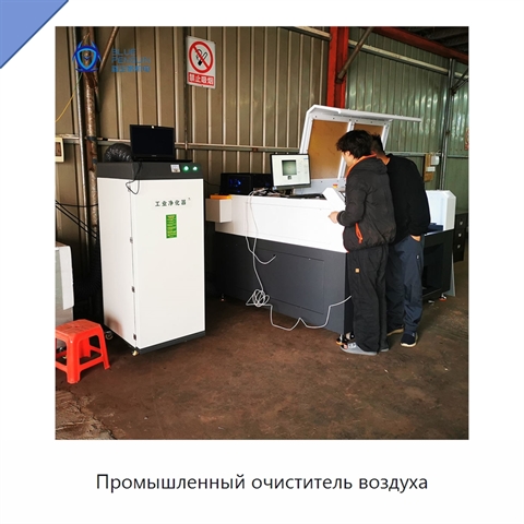 Промышленный очиститель воздуха