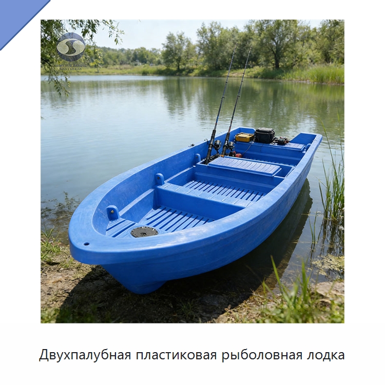Двухпалубная пластиковая рыболовная лодка — Рыболовные снасти