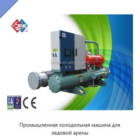 Промышленная холодильная машина для ледовой арены
