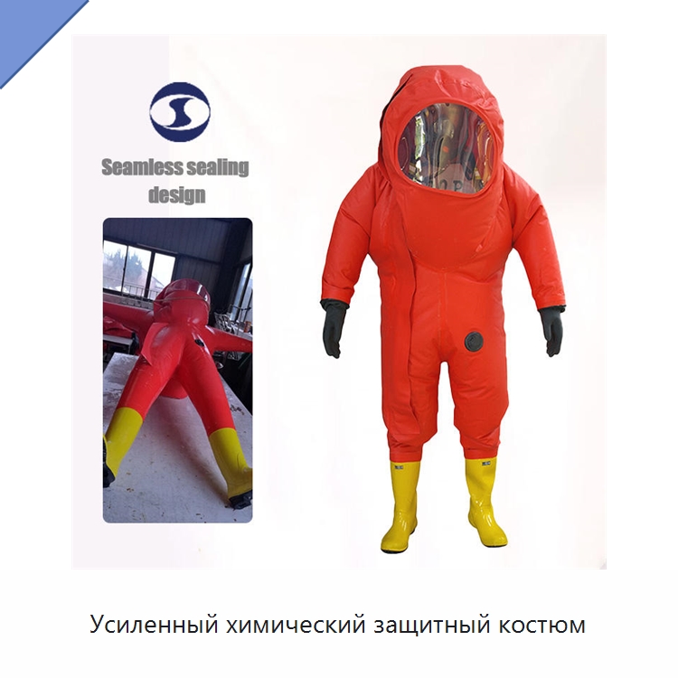 Усиленный химический защитный костюм — Защитная одежда