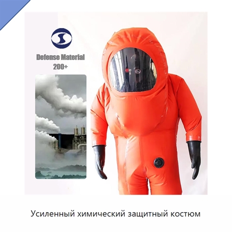 Усиленный химический защитный костюм